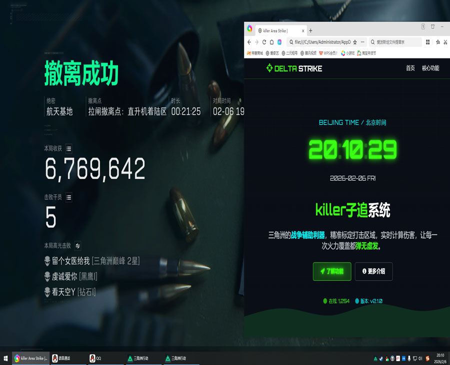 三角洲雷达透视透视自瞄效果